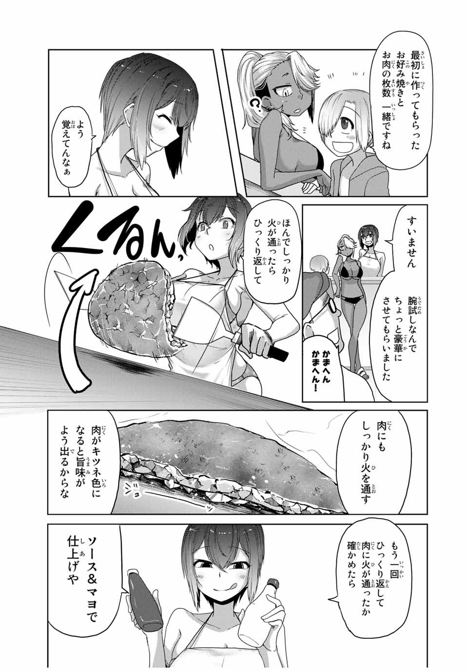 Kansei-ben Onee-san to Junshin Shounen Chapter 22 9ページ