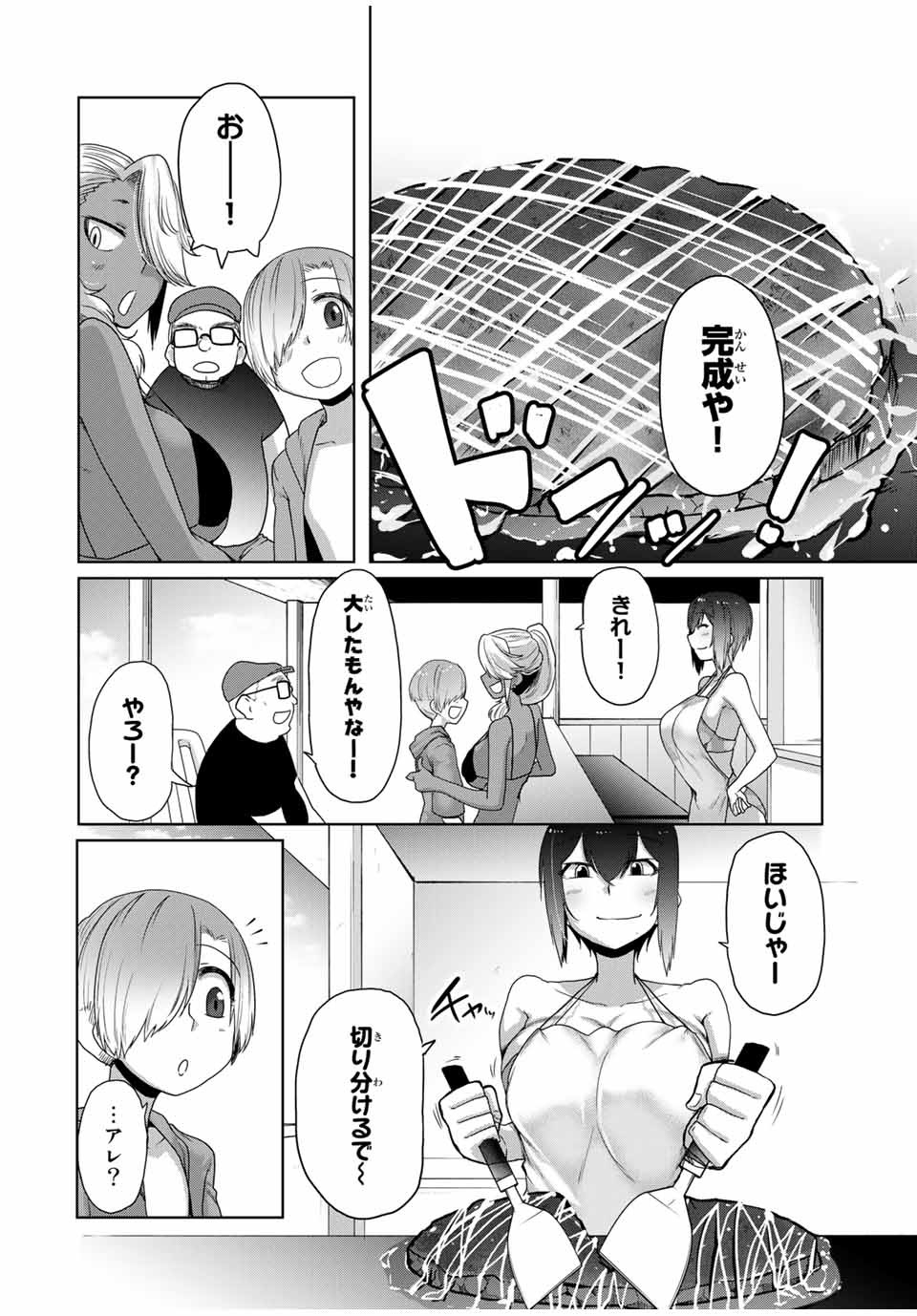 Kansei-ben Onee-san to Junshin Shounen Chapter 22 10ページ