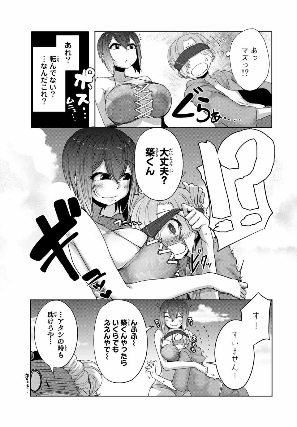 Kansei-ben Onee-san to Junshin Shounen Chapter 23 11ページ