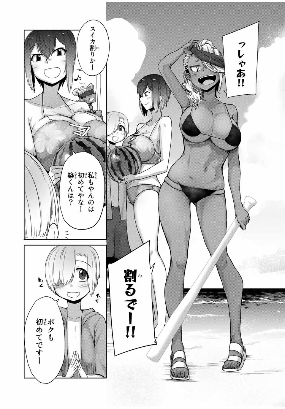 Kansei-ben Onee-san to Junshin Shounen Chapter 23 4ページ