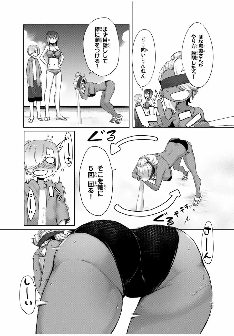 Kansei-ben Onee-san to Junshin Shounen Chapter 23 5ページ