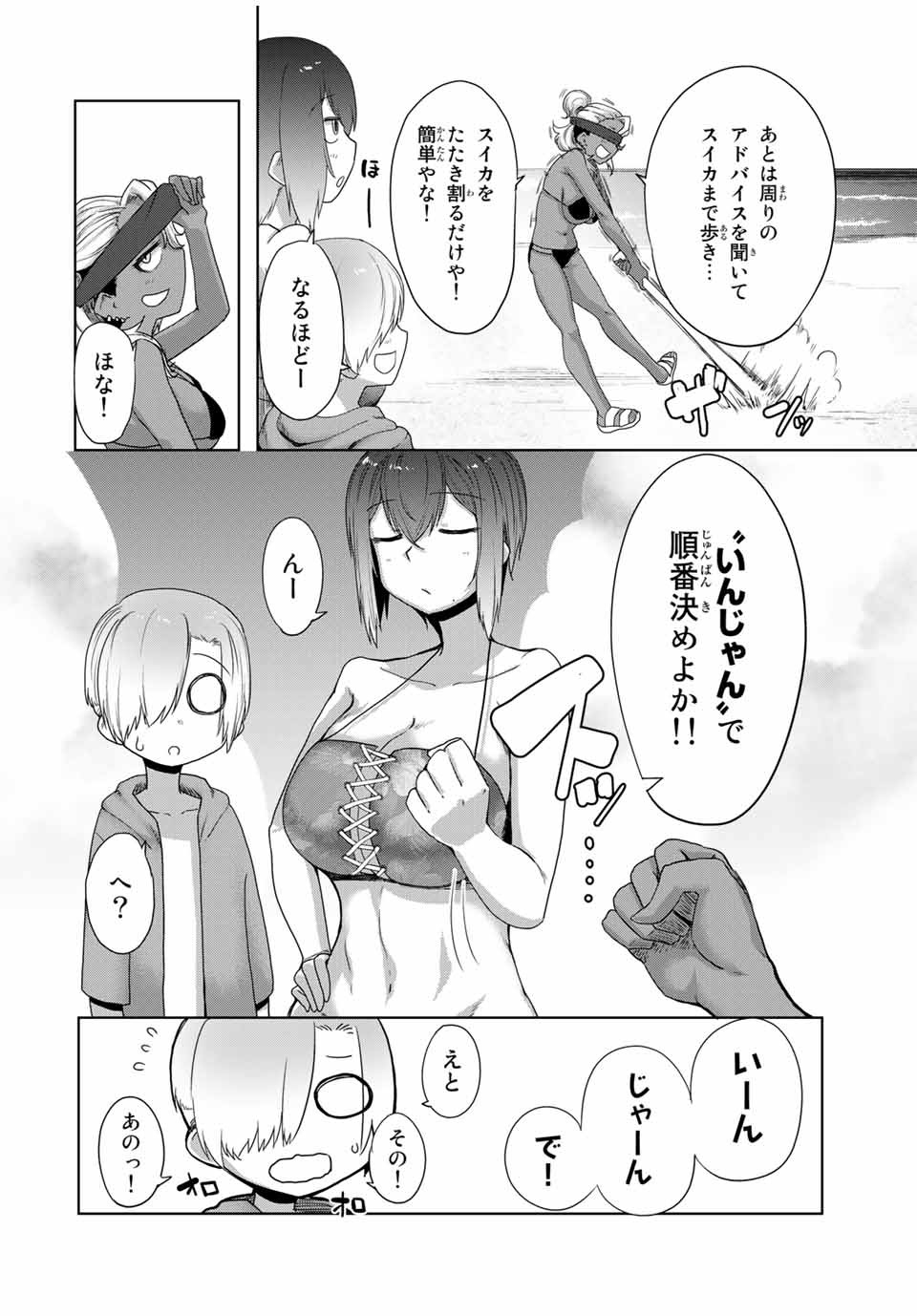 Kansei-ben Onee-san to Junshin Shounen Chapter 23 6ページ