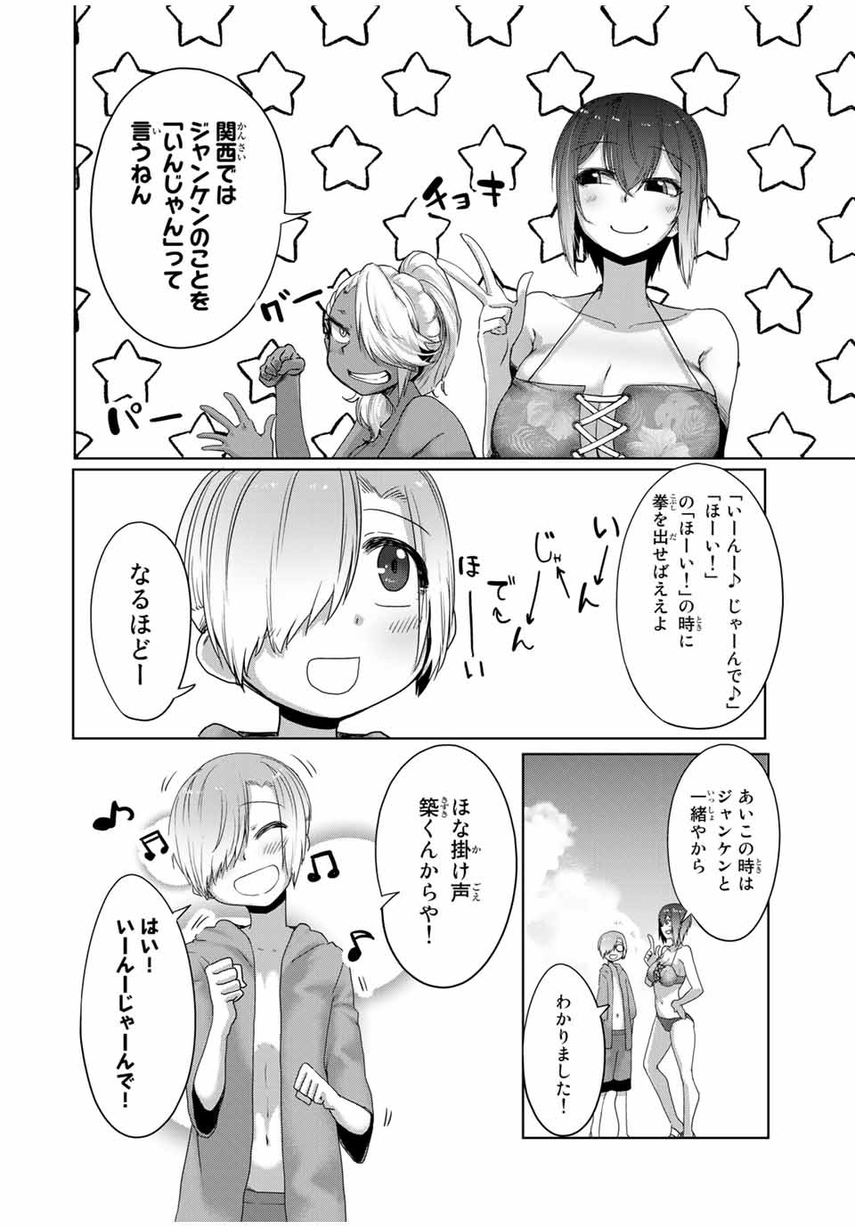 Kansei-ben Onee-san to Junshin Shounen Chapter 23 8ページ
