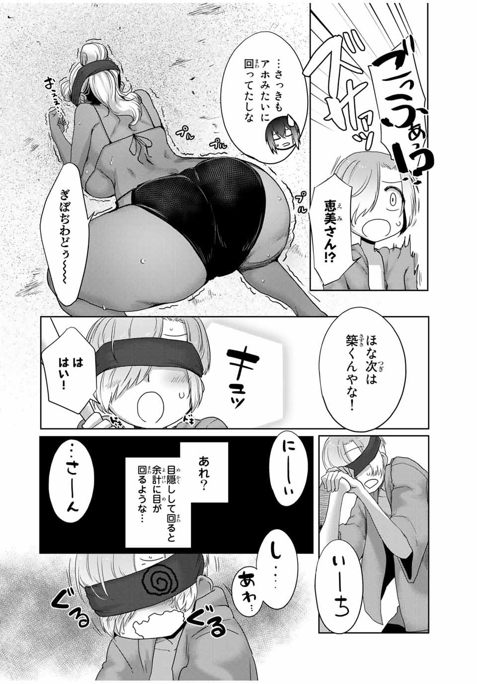 Kansei-ben Onee-san to Junshin Shounen Chapter 23 10ページ