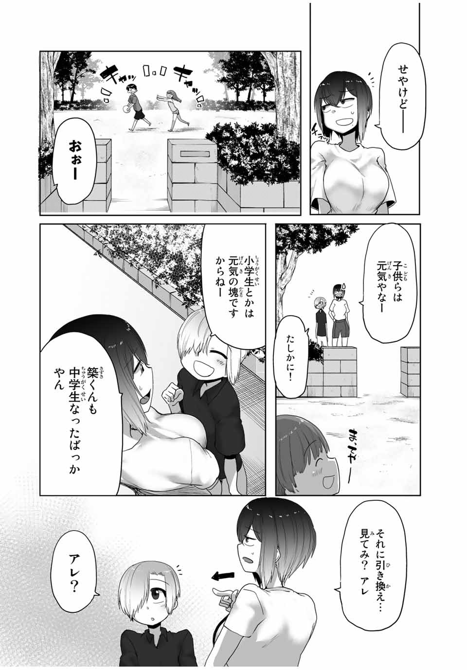 Kansei-ben Onee-san to Junshin Shounen Chapter 24 2ページ