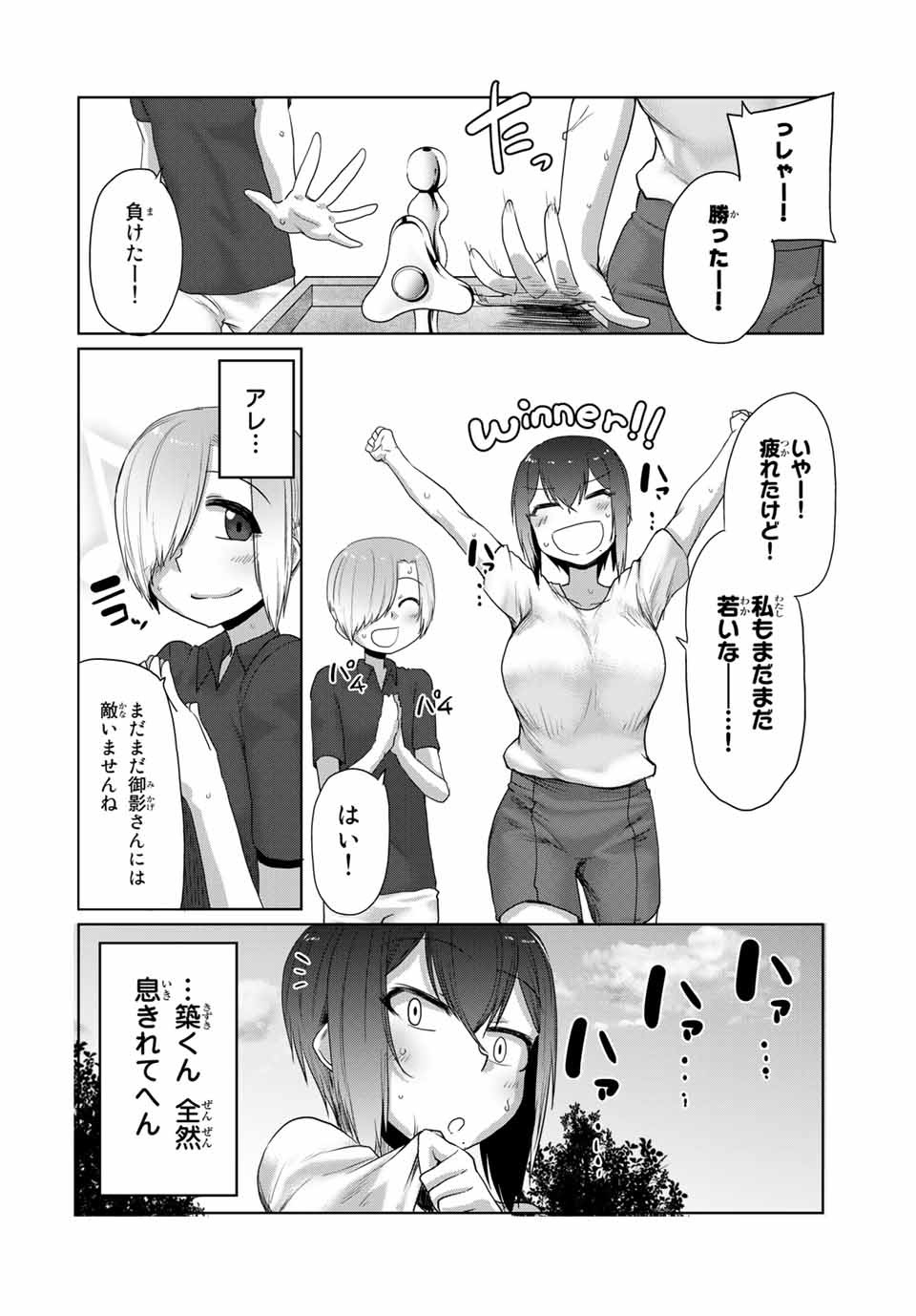 Kansei-ben Onee-san to Junshin Shounen Chapter 24 12ページ