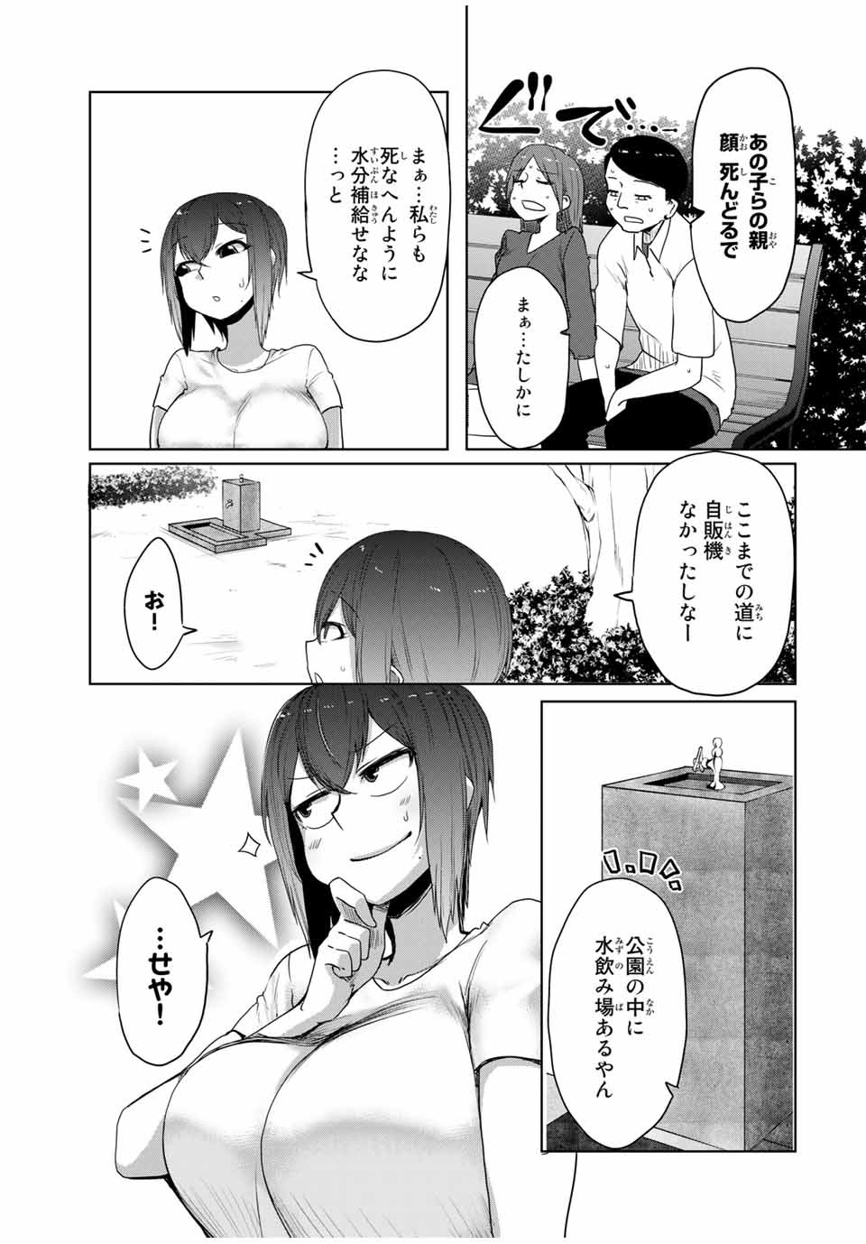 Kansei-ben Onee-san to Junshin Shounen Chapter 24 3ページ