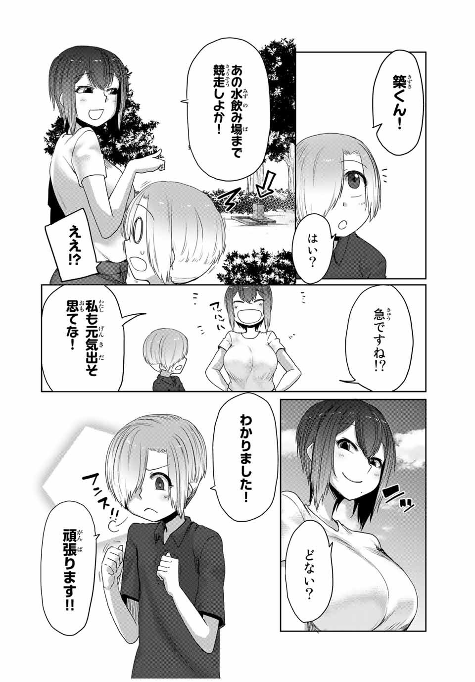 Kansei-ben Onee-san to Junshin Shounen Chapter 24 4ページ