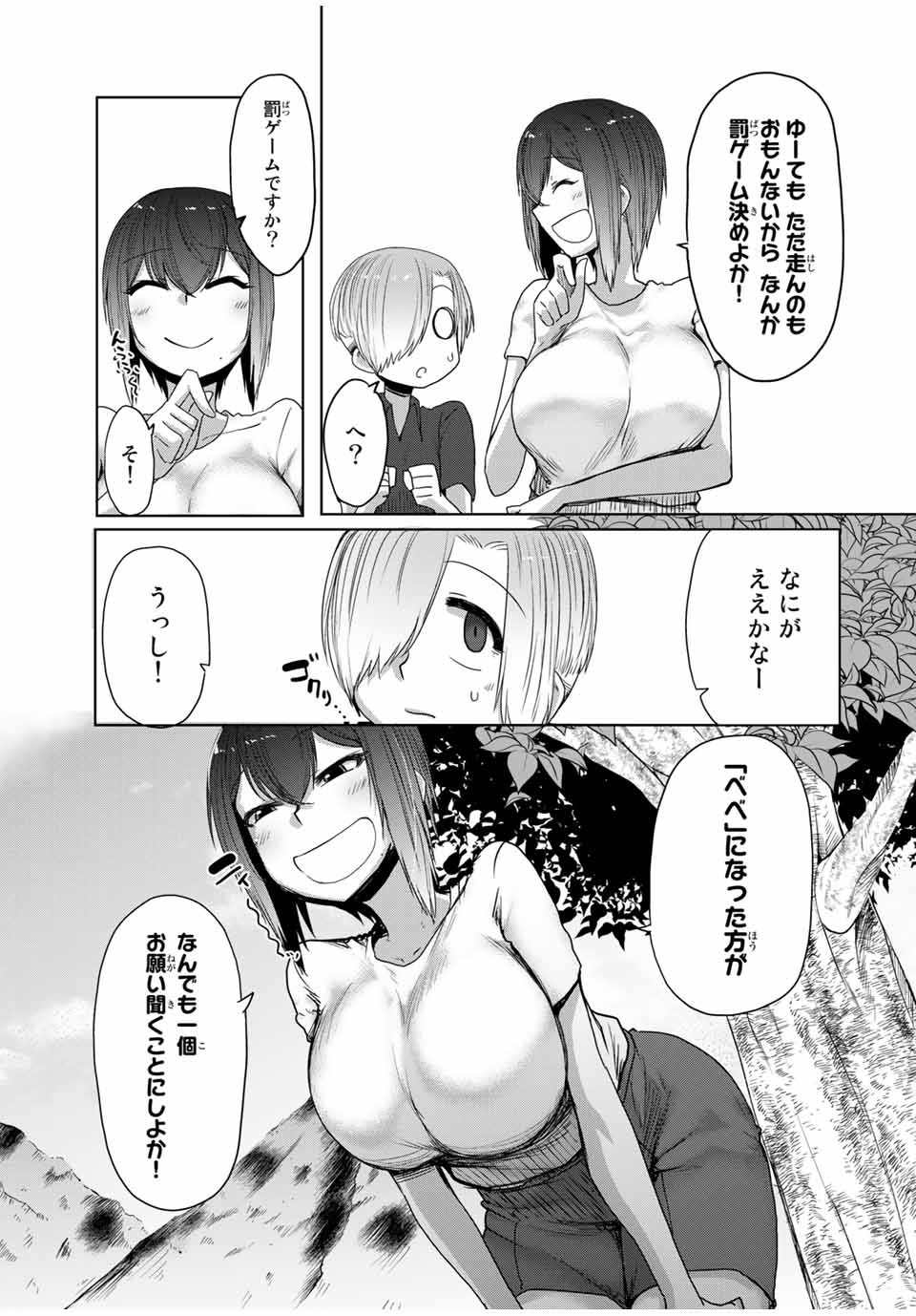 Kansei-ben Onee-san to Junshin Shounen Chapter 24 5ページ