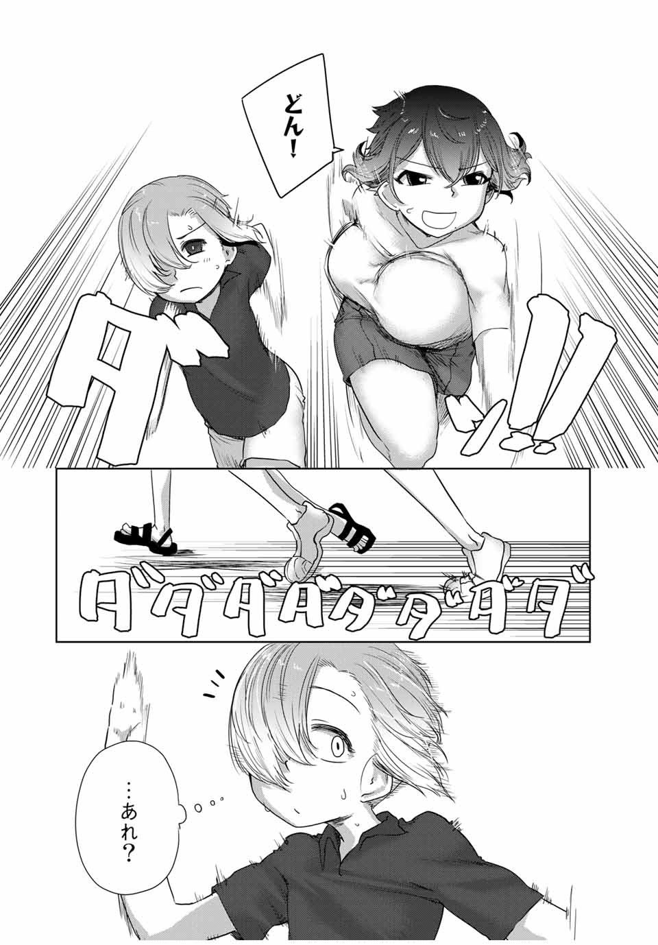 Kansei-ben Onee-san to Junshin Shounen Chapter 24 10ページ