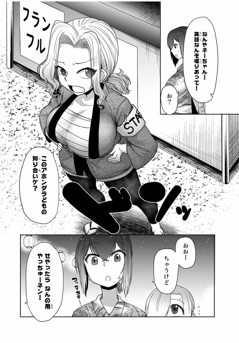 Kansei-ben Onee-san to Junshin Shounen Chapter 25 4ページ