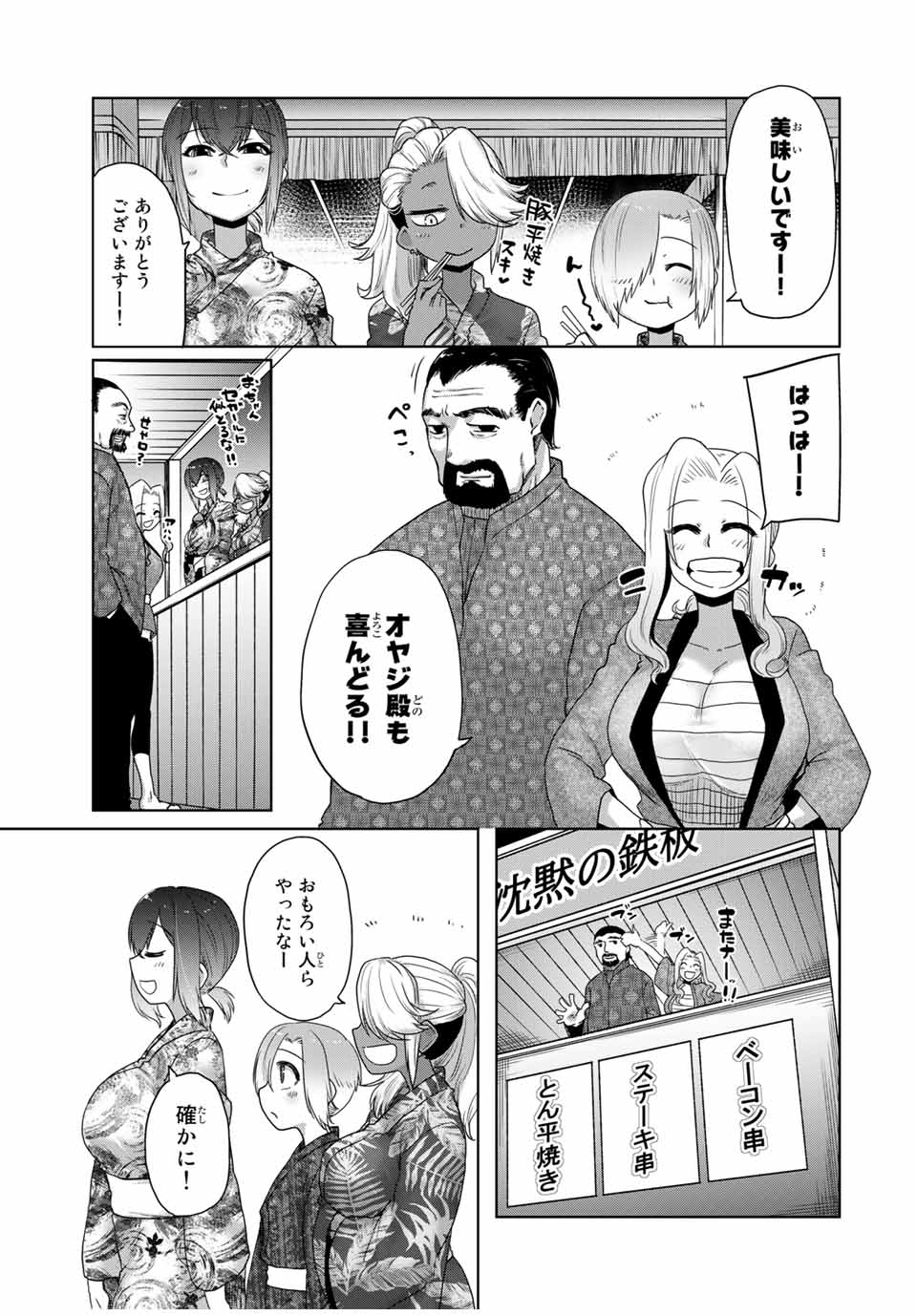 Kansei-ben Onee-san to Junshin Shounen Chapter 26 3ページ