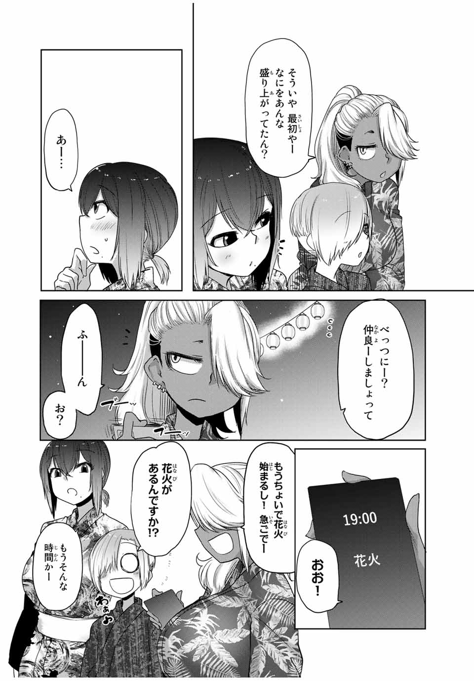 Kansei-ben Onee-san to Junshin Shounen Chapter 26 4ページ