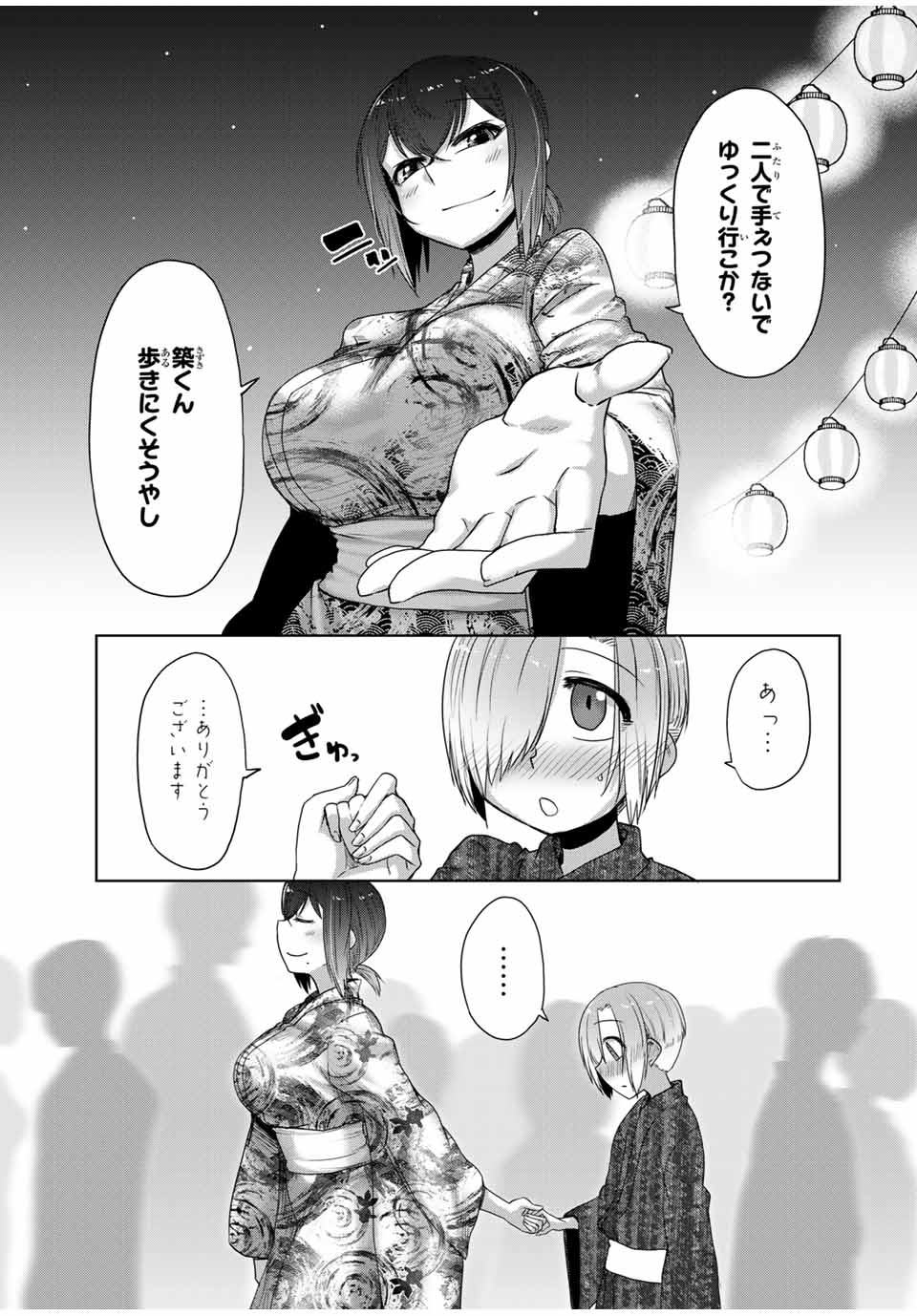 Kansei-ben Onee-san to Junshin Shounen Chapter 26 7ページ