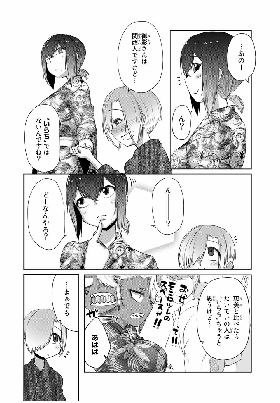 Kansei-ben Onee-san to Junshin Shounen Chapter 26 8ページ