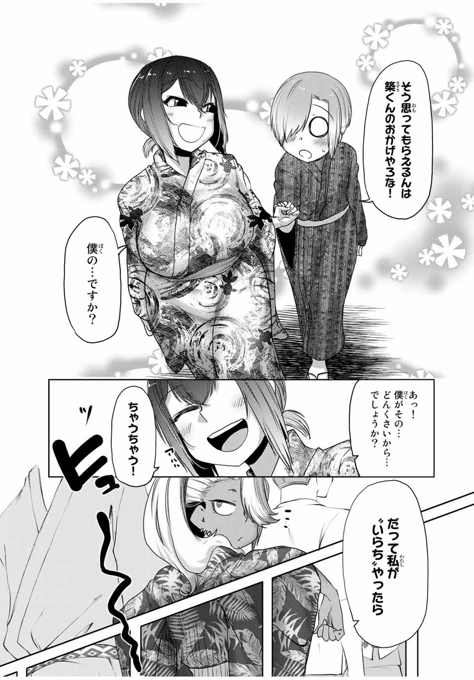 Kansei-ben Onee-san to Junshin Shounen Chapter 26 9ページ