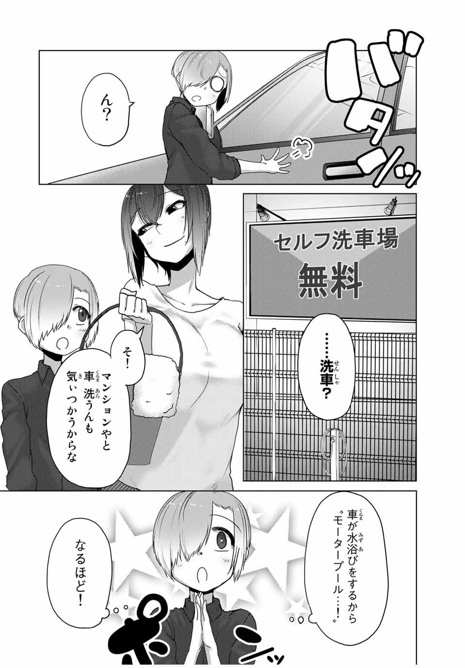 Kansei-ben Onee-san to Junshin Shounen Chapter 27 4ページ
