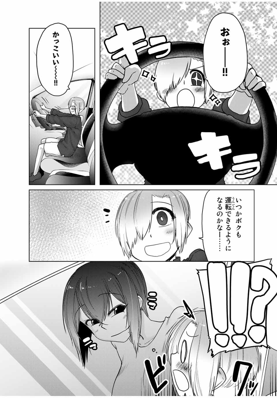 Kansei-ben Onee-san to Junshin Shounen Chapter 27 7ページ
