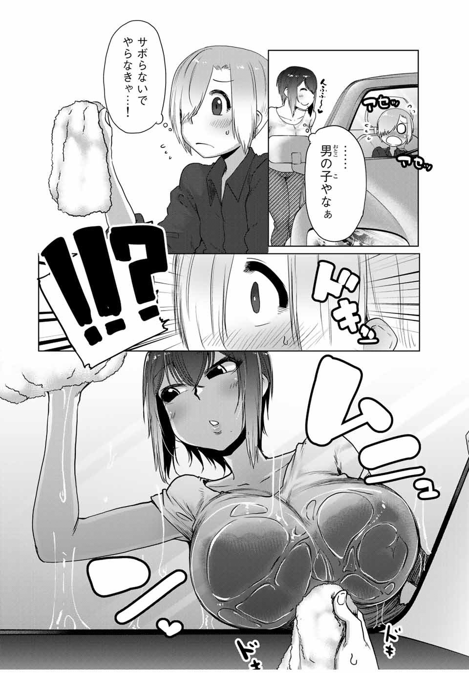 Kansei-ben Onee-san to Junshin Shounen Chapter 27 8ページ