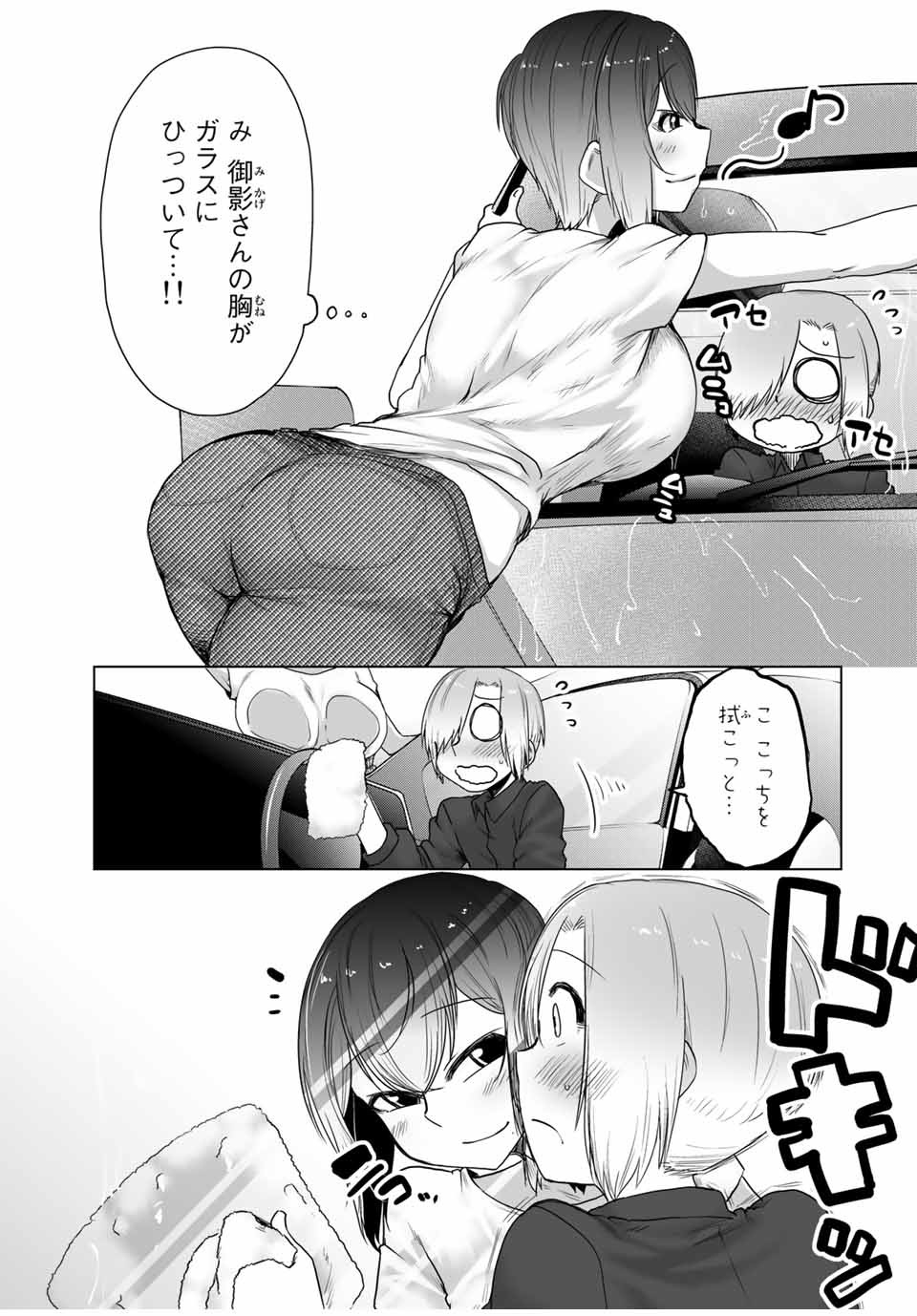Kansei-ben Onee-san to Junshin Shounen Chapter 27 9ページ