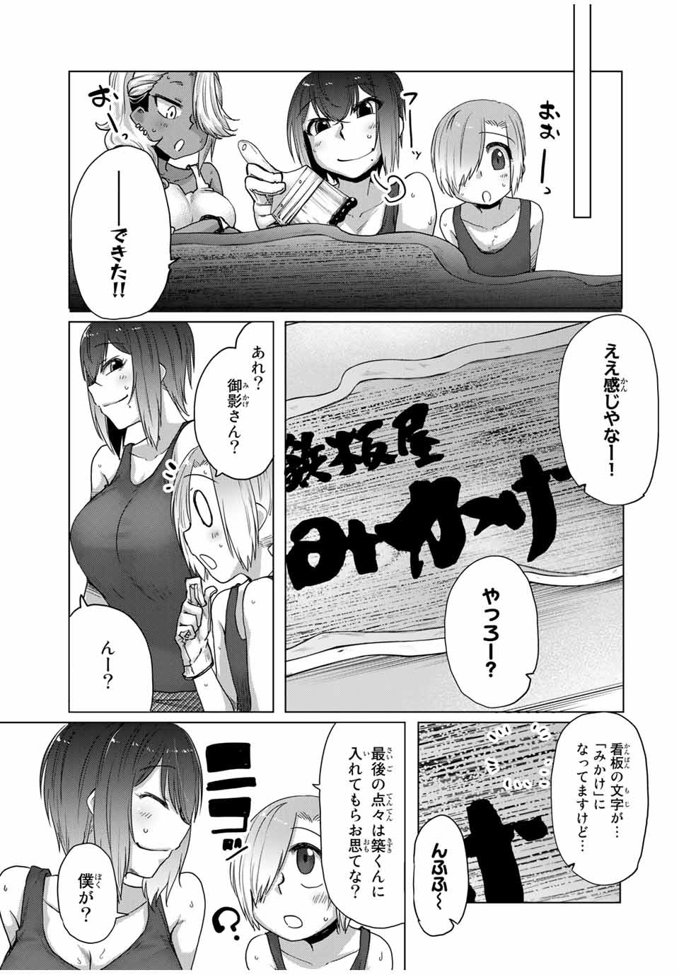 Kansei-ben Onee-san to Junshin Shounen Chapter 28 11ページ