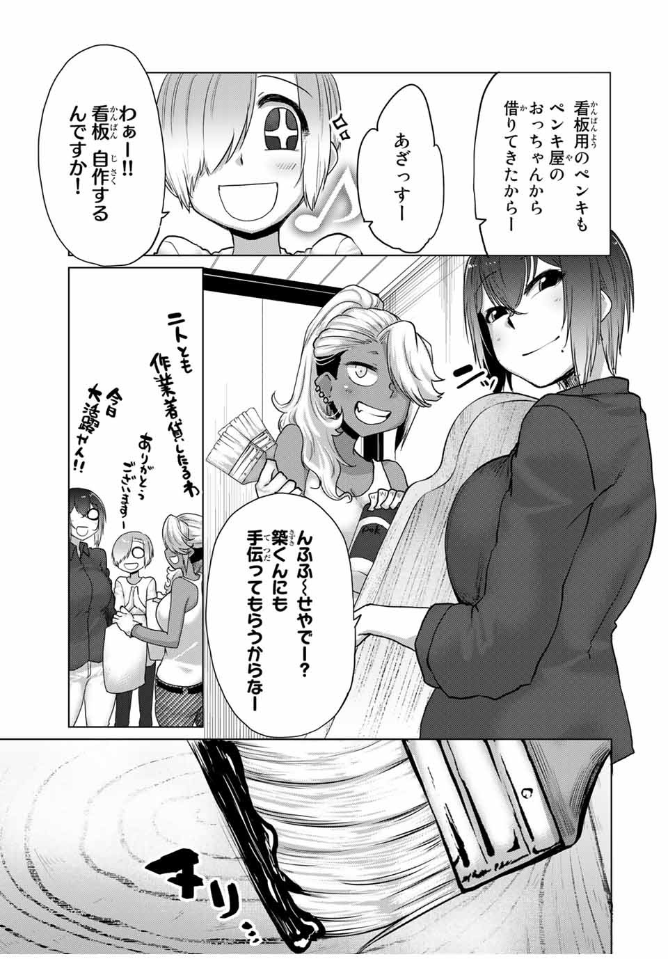 Kansei-ben Onee-san to Junshin Shounen Chapter 28 3ページ