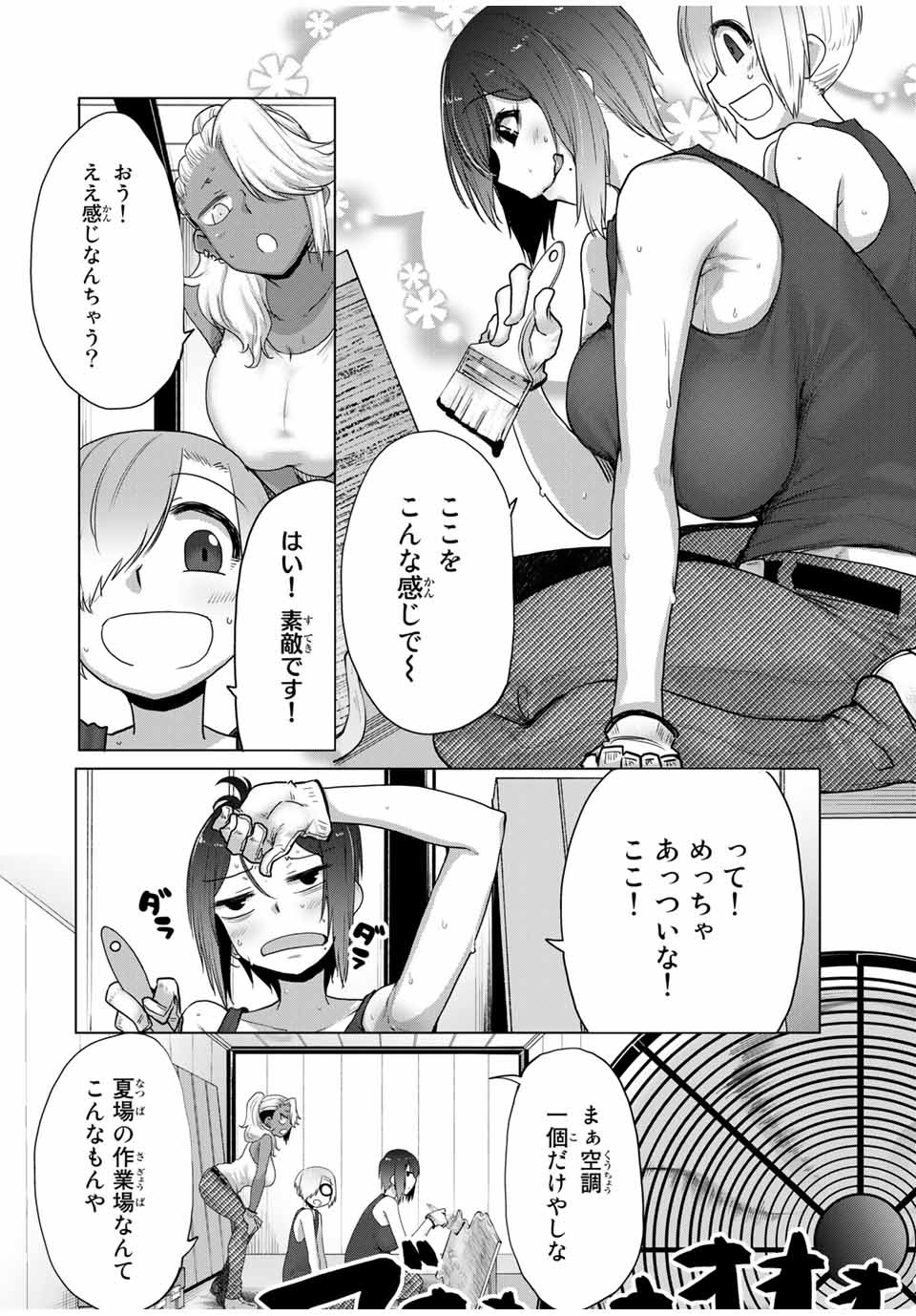Kansei-ben Onee-san to Junshin Shounen Chapter 28 4ページ