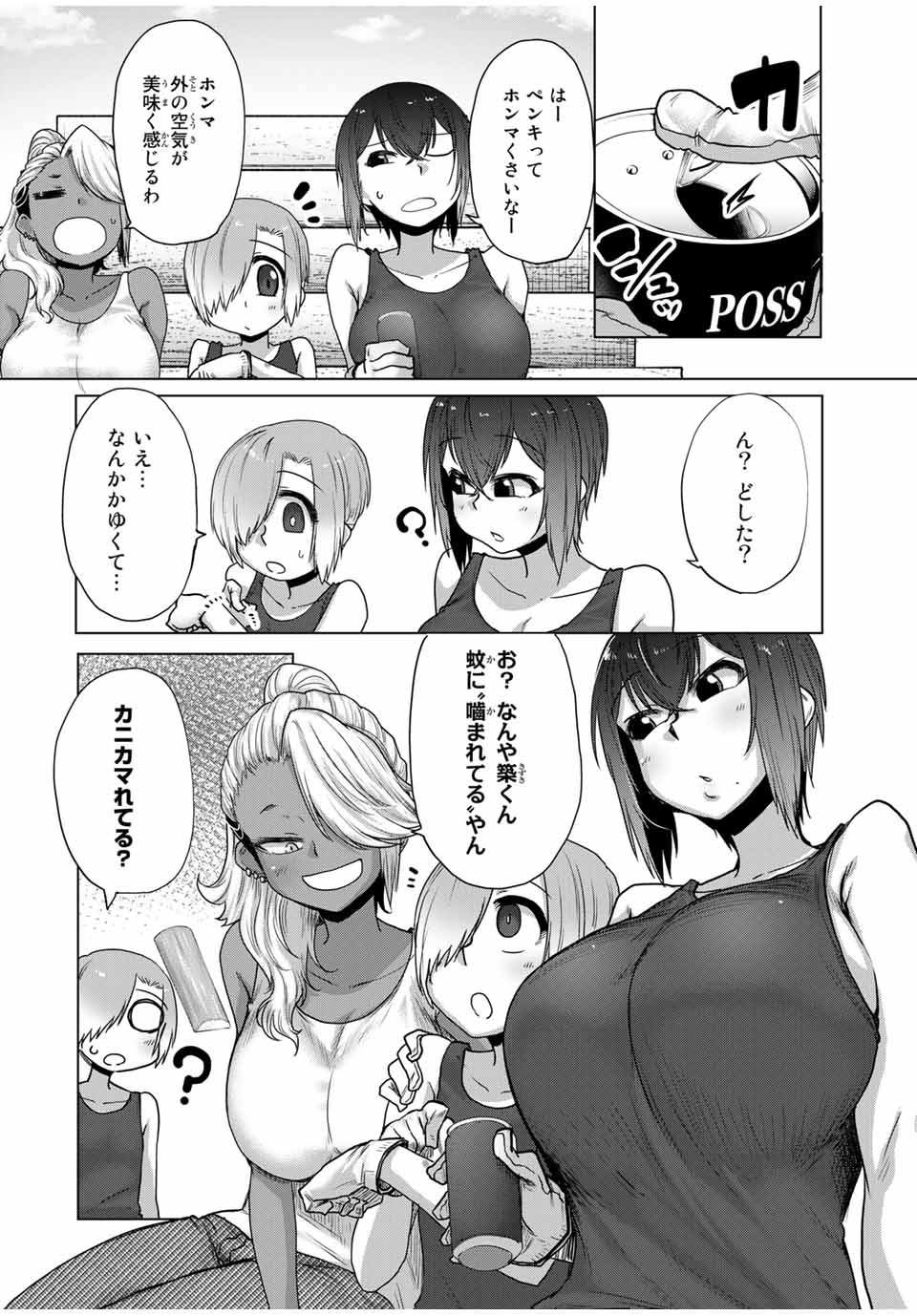 Kansei-ben Onee-san to Junshin Shounen Chapter 28 6ページ