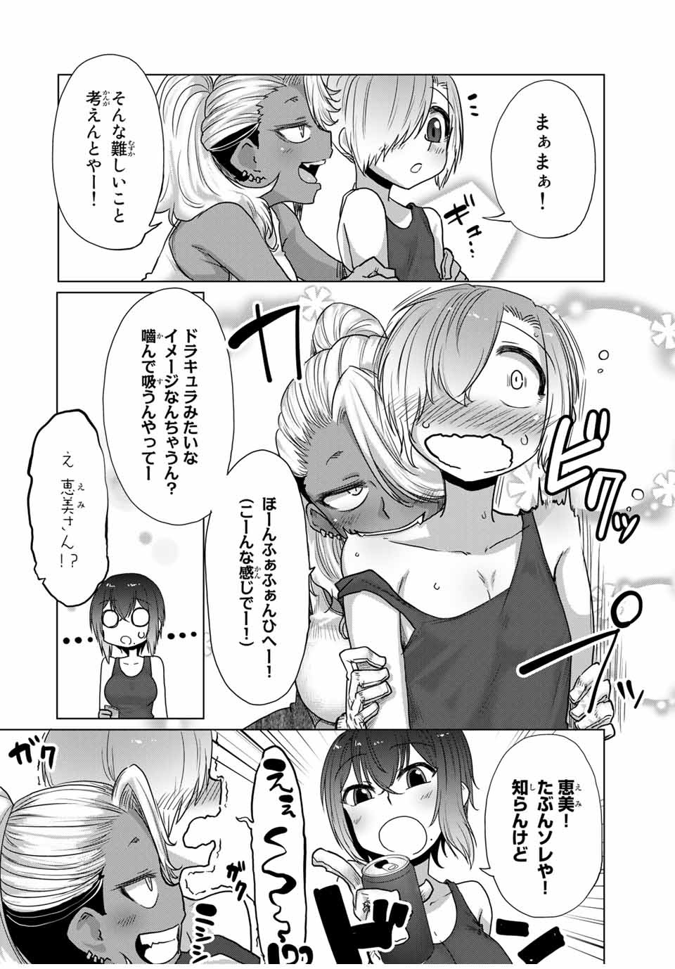 Kansei-ben Onee-san to Junshin Shounen Chapter 28 8ページ