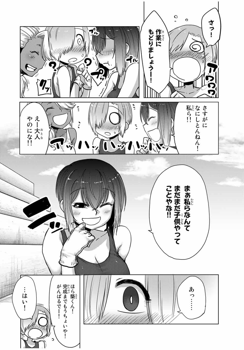 Kansei-ben Onee-san to Junshin Shounen Chapter 28 10ページ