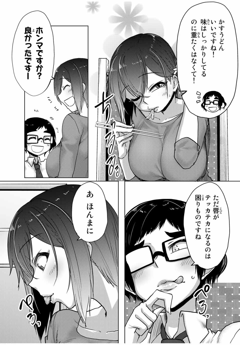 Kansei-ben Onee-san to Junshin Shounen Chapter 29 11ページ