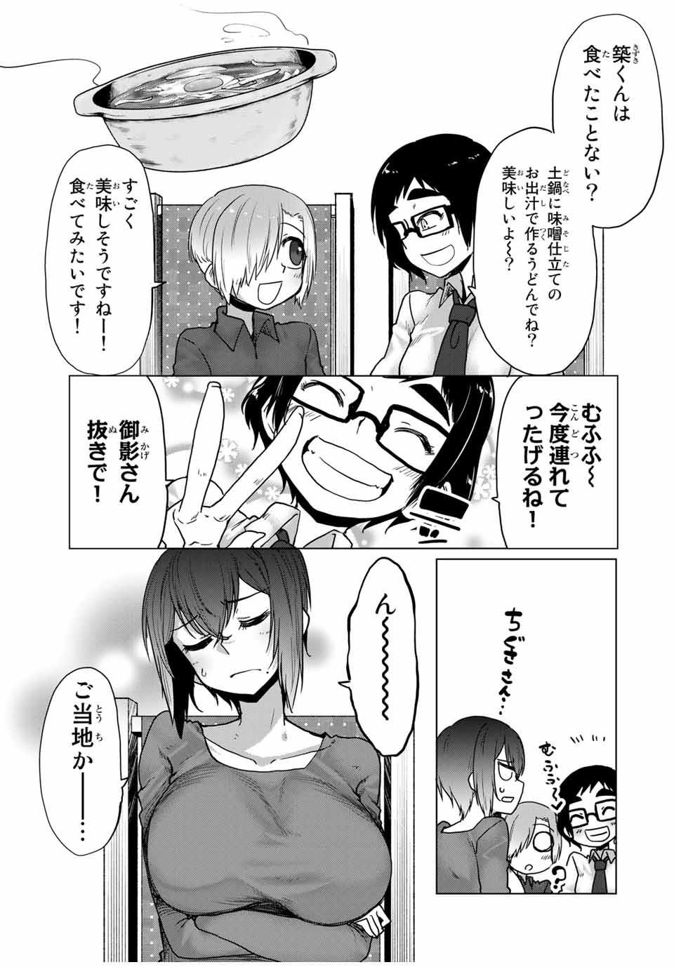 Kansei-ben Onee-san to Junshin Shounen Chapter 29 5ページ