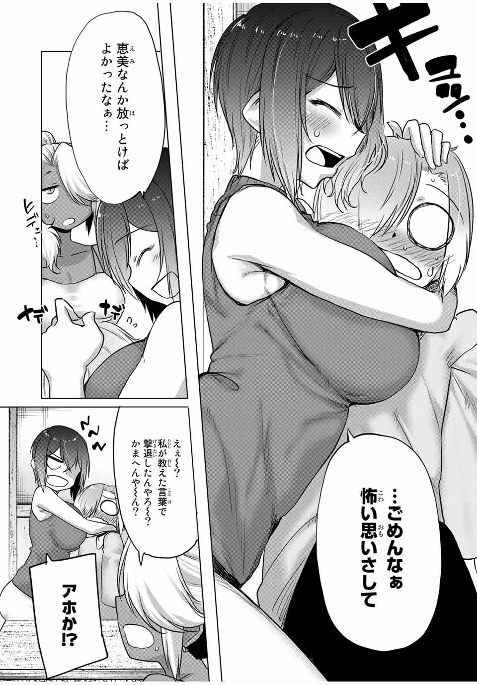 Kansei-ben Onee-san to Junshin Shounen Chapter 30 12ページ