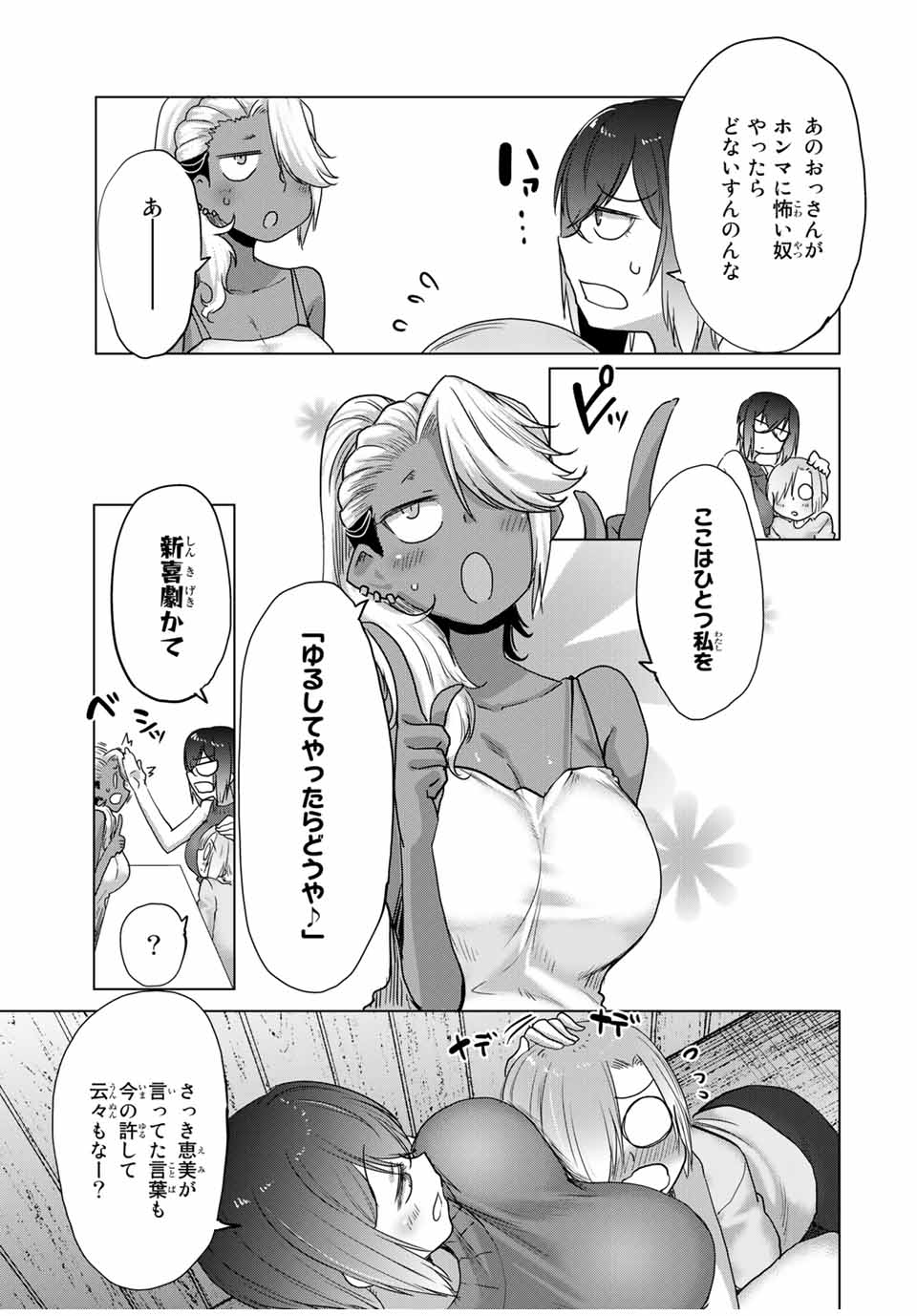 Kansei-ben Onee-san to Junshin Shounen Chapter 30 13ページ