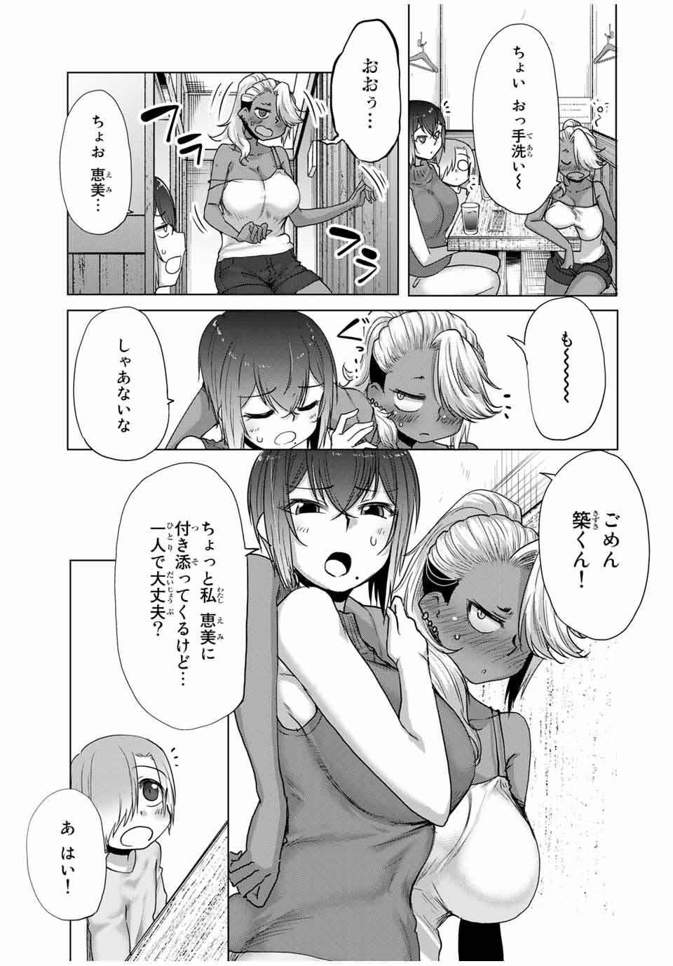 Kansei-ben Onee-san to Junshin Shounen Chapter 30 3ページ