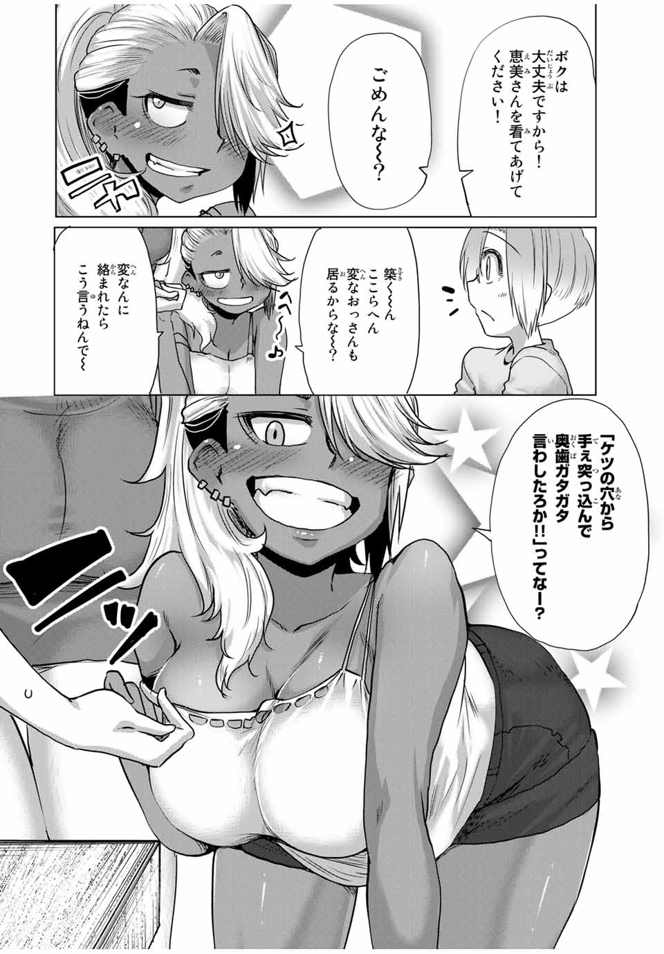 Kansei-ben Onee-san to Junshin Shounen Chapter 30 4ページ