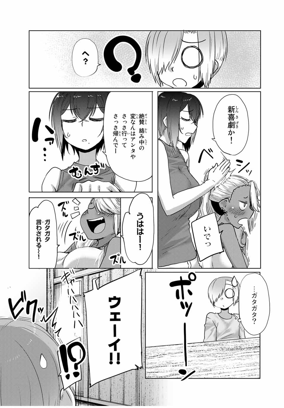Kansei-ben Onee-san to Junshin Shounen Chapter 30 5ページ