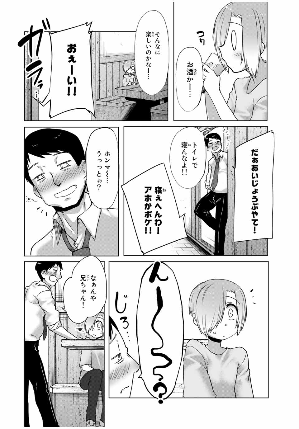 Kansei-ben Onee-san to Junshin Shounen Chapter 30 6ページ