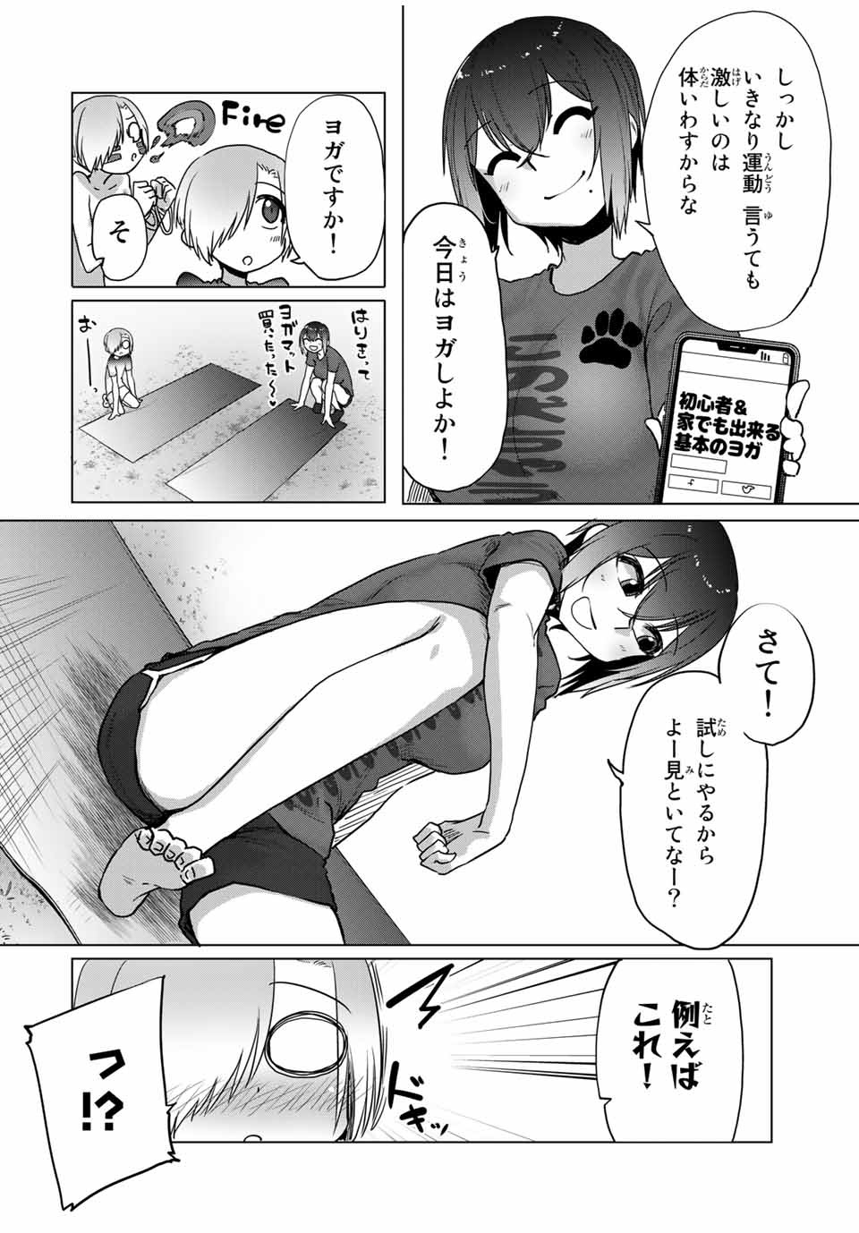 Kansei-ben Onee-san to Junshin Shounen Chapter 31 2ページ