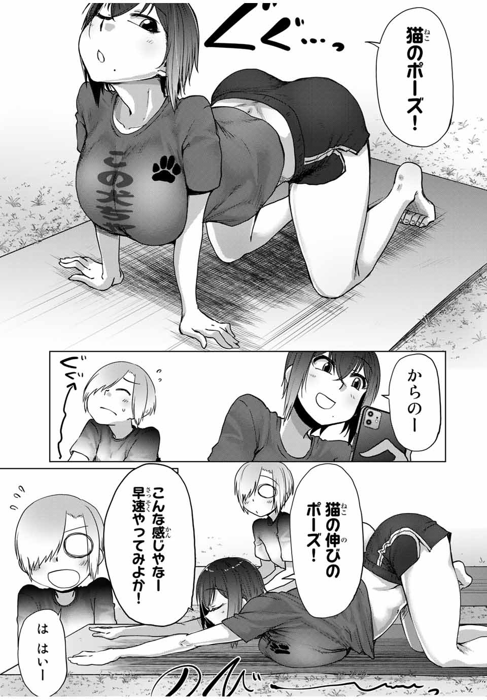 Kansei-ben Onee-san to Junshin Shounen Chapter 31 3ページ