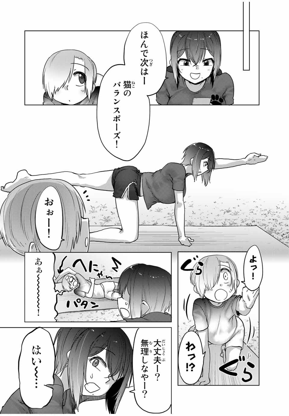 Kansei-ben Onee-san to Junshin Shounen Chapter 31 4ページ