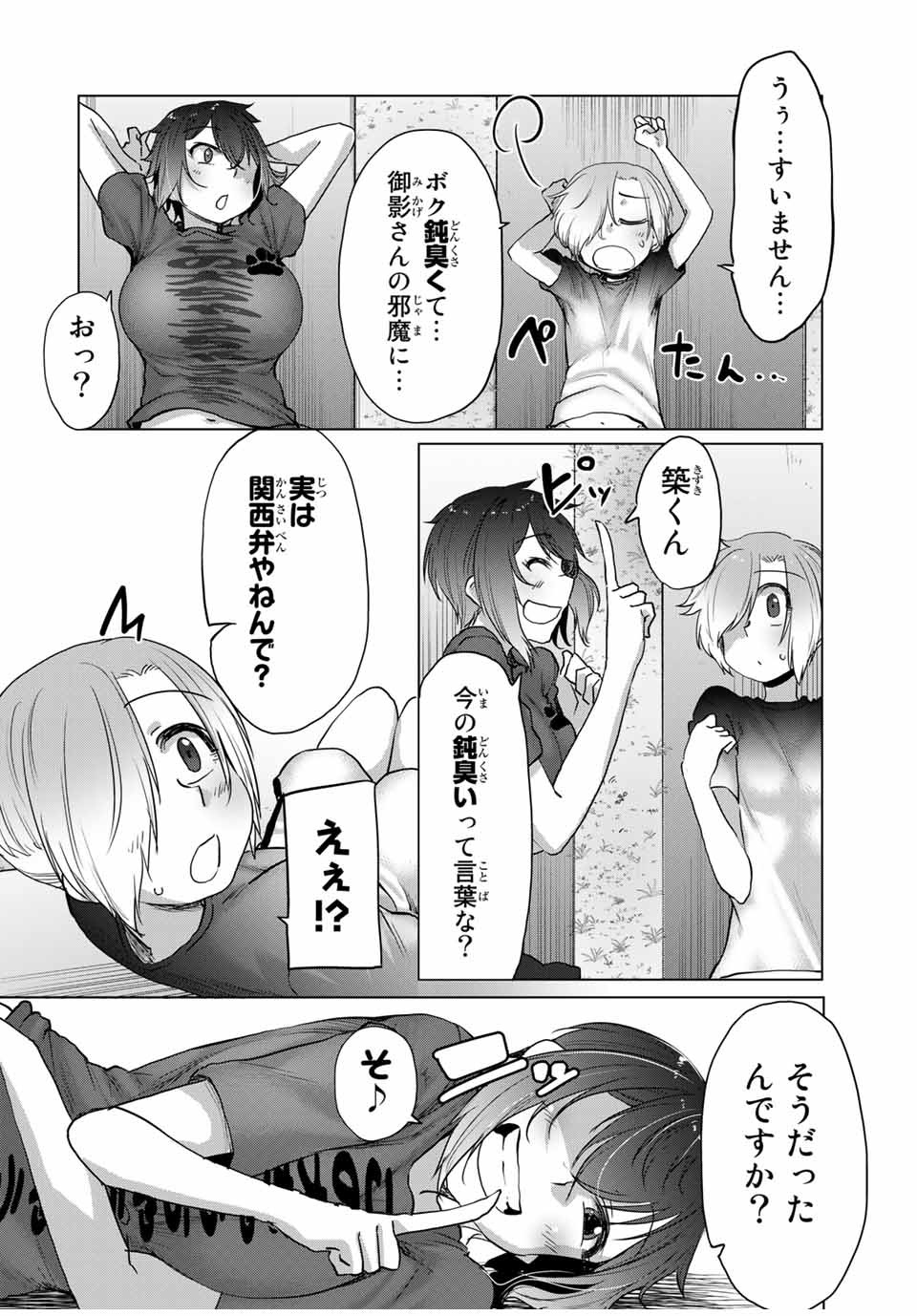 Kansei-ben Onee-san to Junshin Shounen Chapter 31 6ページ