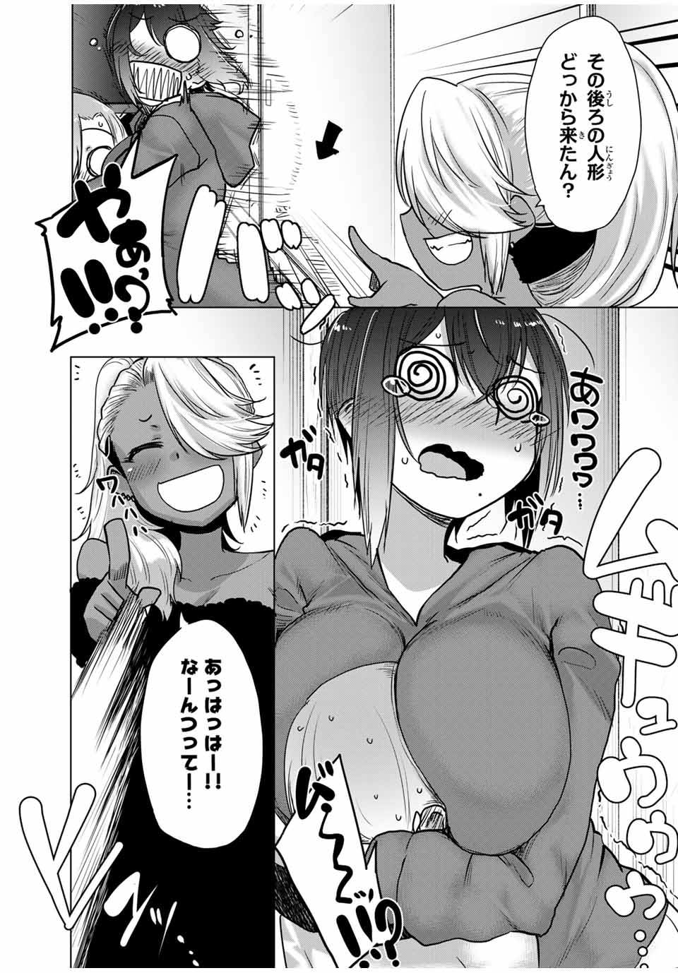 Kansei-ben Onee-san to Junshin Shounen Chapter 32 11ページ