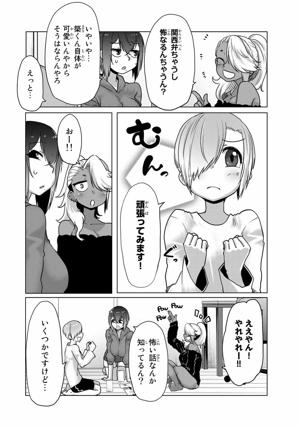 Kansei-ben Onee-san to Junshin Shounen Chapter 32 4ページ