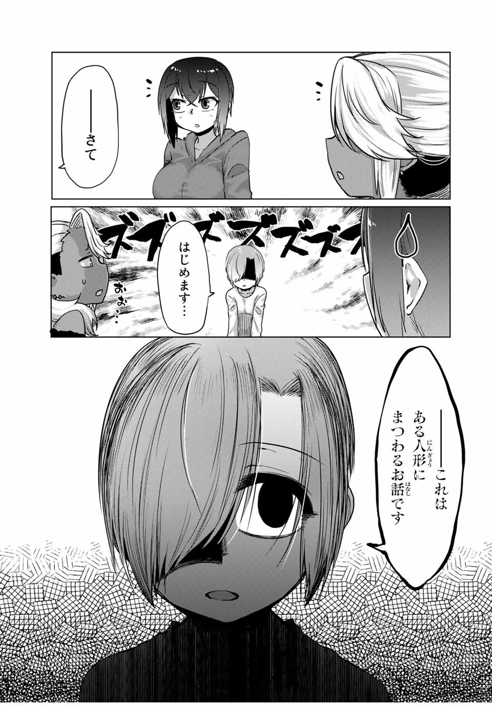 Kansei-ben Onee-san to Junshin Shounen Chapter 32 5ページ