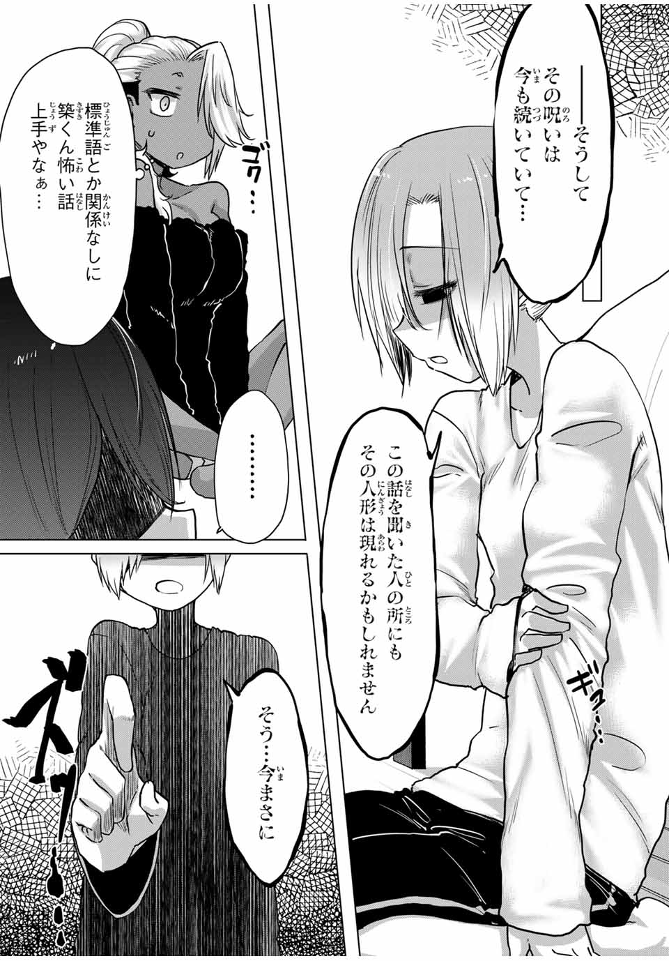 Kansei-ben Onee-san to Junshin Shounen Chapter 32 6ページ