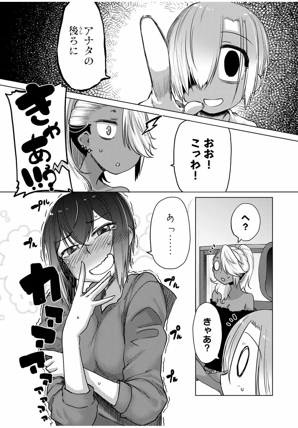 Kansei-ben Onee-san to Junshin Shounen Chapter 32 7ページ