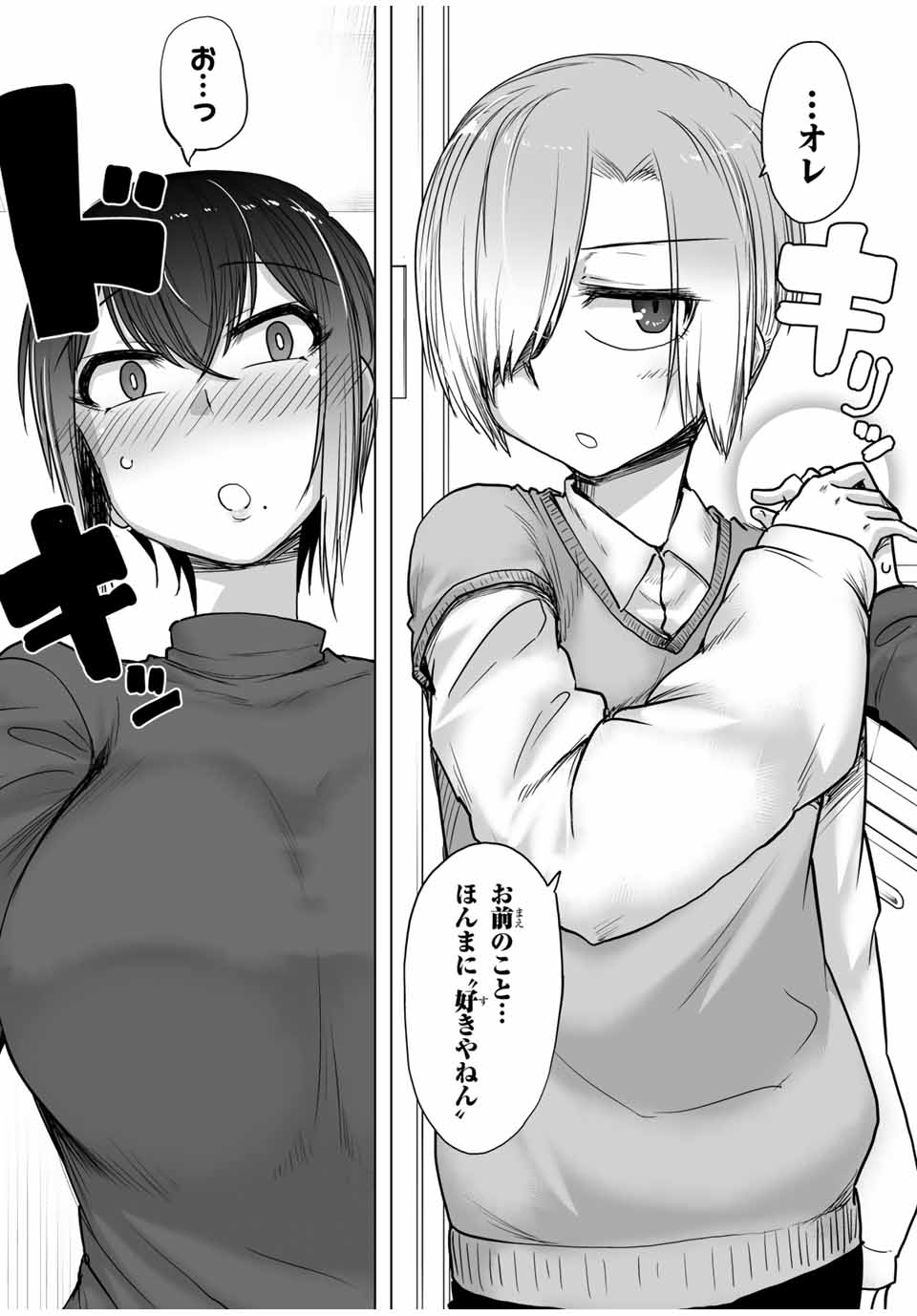 Kansei-ben Onee-san to Junshin Shounen Chapter 33 10ページ