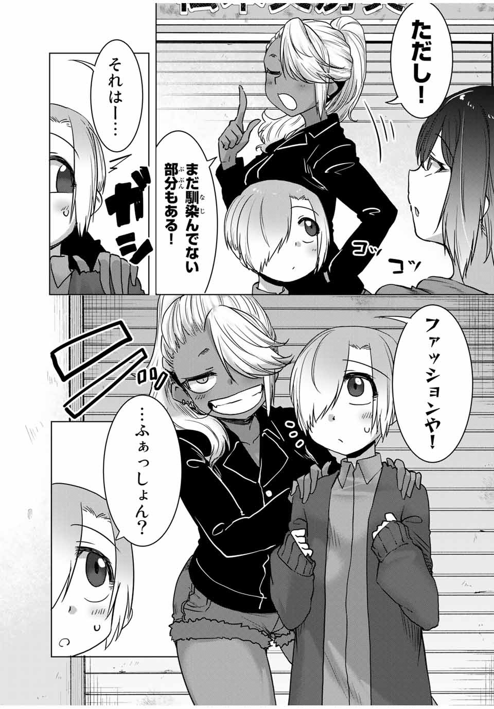 Kansei-ben Onee-san to Junshin Shounen Chapter 34 3ページ