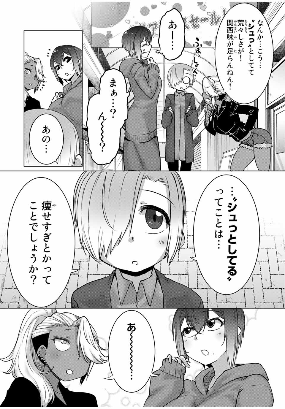 Kansei-ben Onee-san to Junshin Shounen Chapter 34 4ページ